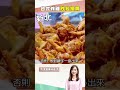 【新北板橋美食】板橋街口炸雞得來速 台式風味秒殺搶購 @1001taiwanstories shorts 新北必吃 阿元的炸雞 市場 台式 雞翅 板橋