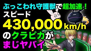レプリカlv10 動きが異次元過ぎてマジでヤバいww夜一のssにスピードブーストをかけてレプリカレベル10を使ったら動きが半端なかった モンスト ワートリコラボ レプリカlv10 動きが異次元過ぎてマジでヤバいww夜一のssにスピードブーストをかけてレプリカレベル10を使ったら動きが半端なかった モンスト ワートリコラボ