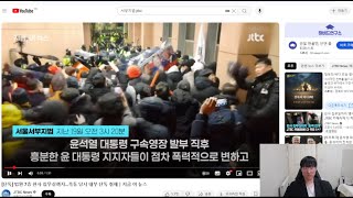 서부지법 폭동은 좌파와 jtbc 기자의 자작극입니다