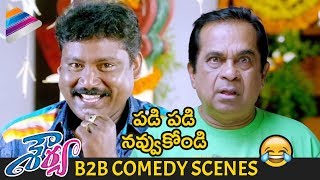 Shourya Telugu Movie B2B Comedy Scenes | Manchu Manoj | Regina | Prabhas Sreenu | Brahmanandam