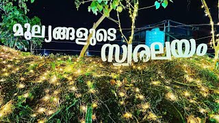 മൂല്യങ്ങളുടെ സ്വരലയം വളാഞ്ചേരി / Moolyangalude swaralayam