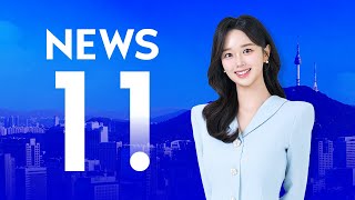 [NEWS 11 LIVE] 7만달러대로 밀리나…'트럼프 충격' 비트코인도 연일 하락