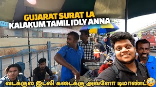 Gujarat Surat la கலக்கும் Tamil Idly anna ❤️‍🔥 | Surat textile market tour