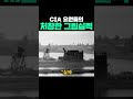 cia 요원들의 처참한 그림실력