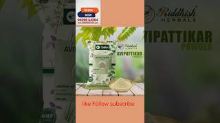 Avipatikar Powder Order now 👇 94298 64284 #viral #shorts #avipatikarpowder #avipattikar