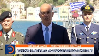 Νίκος Δένδιας: Η συμφωνία Ελλάδας–Αιγύπτου για ΑΟΖ ενισχύει ελληνικά \u0026 ευρωπαϊκά συμφέροντα | Ethnos