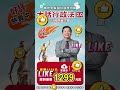 大話行政法2ＱＡ問答室｜針對高普考大話2能幫你什麼 ｜看看廖震怎麼回答吧 shorts