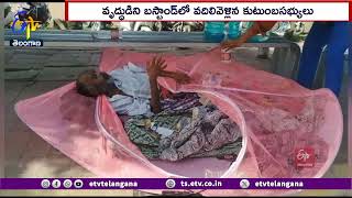 Family Leaves Elderly Man at Bus Stop | Bollaram | వృద్దుడిని బస్టాండ్‌లో వదిలివెళ్లనిన కుటుంబీకులు