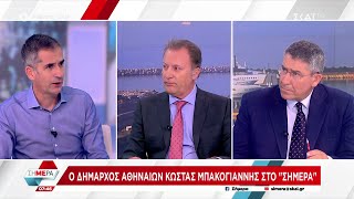 Ο Δήμαρχος Αθηναίων Κώστας Μπακογιάννης στο \