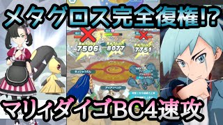 【ポケマス】バレマリィ\u0026クチート登場で完全復権したダイゴEXが強すぎるｗｗｗ【チャンピオンバトルエリートモード/Pokémon masters EX】