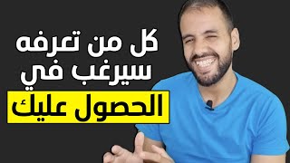 هكذا تجعل أي شخص يفكر فيك دون أن يكون مظهرك جذابا