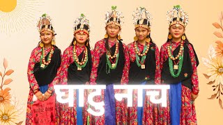 Ghatu Nach | Dance Competition | WINNER DANCE