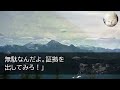 【感動する話】40歳だが窓際族の冴えない日々を送る俺。ある日、機密情報漏洩の濡れ衣を着せられ美人上司がクビの危機に…俺がトラブル解決に向けて全力を尽くすと…【いい話・泣ける話・朗読】