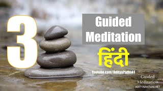 Guided Meditation in Hindi हिंदी | 20 Minutes | Soundtrack 3 | Anapansati technique #Buddha | NSDR