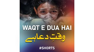 Emotional Kalam - Waqt e Dua Hai - Sibghatullah Iqbal - Peace Studio - Peace Studio Shorts #shorts