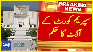 Public Accounts Committee Ka Supreme Court Ka Audit Ka Hukum | Breaking News | Dawn News