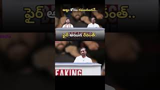 అల్లు కోసం రఘునందన్...| PART-01 | #revanthreddy #raghunandanrao  #alluarjun