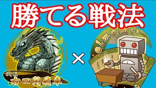 【将棋】勝ちやすい戦法！右四間飛車エルモ囲いを徹底解説(第28回)