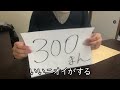 【夏のボーナス】300万円だったから会社やめてきたww