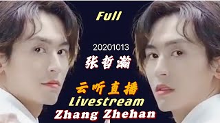 【Full全程】Zhang Zhehan 张哲瀚  EP Mini Concert \u0026 Filming 分享新 EP 首唱会 及山河令拍攝的趣事 云听直播 Livestream 20201013