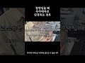 청약 넣을 때 유주택자도 무주택자가 되는 순간