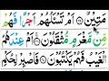 সুরা কলম শিক্ষা learn surah al qalam سورة القلم @eshoarbishikhi