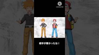 【ポケマスEX】掛け合い(グリーン編)