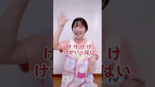 手遊び100日間チャレンジ！【けのあそび】#手遊び #手遊び歌 #保育学生 #保育実習