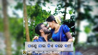 Sambalpuri WhatsApp Status video Sambalpuri song  Kenta mui bhujhami kete bhal payesi  #trending