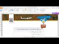 مراجعة عامة تنظيم مصادر المعلومات الفهرسة والتصنيف مسارات