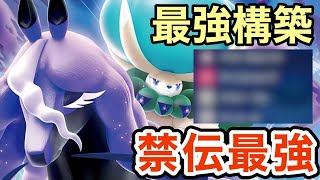 【ポケモンSV】誰でも簡単に勝てる黒バドレックスが強すぎる！やっぱりこいつが禁伝最強だろ！