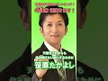 笹原たかよしの政策‗周辺機域の規制緩和＃天童市長選挙＃笹原たかよし＃笹原隆義＃ささはらたかよし＃天童市