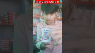 Magic Tutorial Dekho 💯🤯 #short #magic #india #shorts #youtubeshorts
