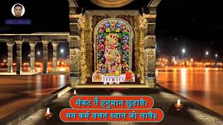 04 Shree Hanuman Chalisa Fast