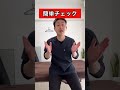 肩甲骨をバキバキ剥がして首の痛み・つまりを解消するストレッチ詳しくは動画をチェックしてみてください セルフケア 首こり 首の痛み