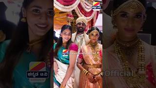 ಫ್ರೆಂಡ್ ಮದುವೆ.. ಕಾಂತಾರ ಸಪ್ತಮಿ ಗೌಡ Kantara Sapthami gowda in marriage #kantara #sapthamigowda #shorts