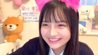 2021年01月22日 07時02分16秒 早川 夢菜（NMB48 7期研究生）