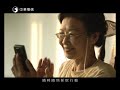 中華電信感人的影片 keep in touch