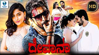 ದೀವಾನಾ - DEWAANA  Kannada Full Movie | Anish Tejeshwar | Nishvika Naidu | New Kannada Movies | 2024
