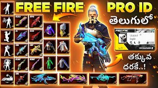 Free Fire Telugu Rarest Collection Today చాలా తక్కువ ధరలో in Telugu - Bullet Gamer