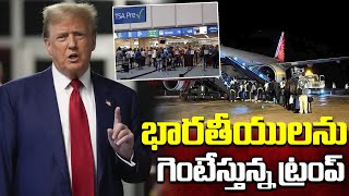 భారతీయులను గెంటేస్తున్న ట్రంప్ | Trump sending back Indians | MANAMTV |