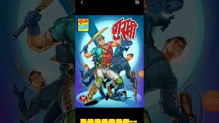 New Released Raj Comics set #comics #cartoon #animation #shortvideo #youtubeshorts