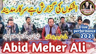 Ashkon Ki Guzarish Hai Abid Meher Ali Faridi Wedding Islamabad 2021 BY Fateh Ali