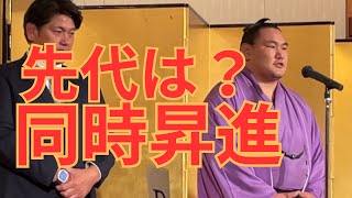 横綱同時昇進なら先代はどちらか解説 #相撲 #subscribe #sumo