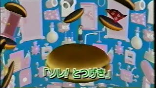 ドラえもんのうた　２番　山野さと子　アニソン　主題歌