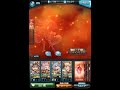 【グラブル】火有利古戦場 90hell 2t