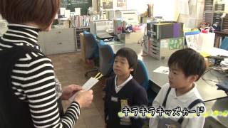 ぼくらの学校『水戸市寿小学校』（H24.12.14）