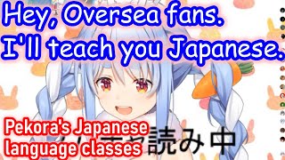 【ENG SUB】Pekora teaches Japanese to oversea fans【hololive】