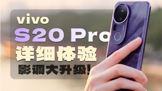 The best mid-range camera of the year! Vivo S20 Pro has a major upgrade |  excellent value for money