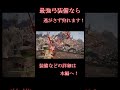 【弓最終最強装備！決定版】最強装備なら、モンスターを逃がさずに討伐できるらしい・・【ワイルドハーツ wild hearts】